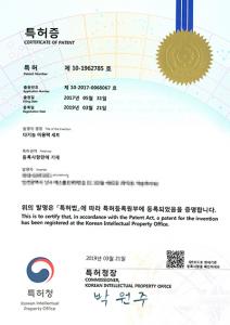 특허증