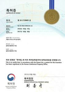특허증