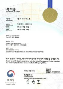 특허증